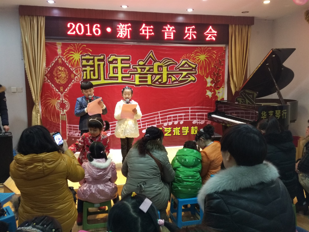 2016  迎新年音乐会！